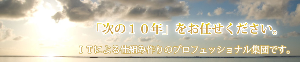 IT経営による業績向上を支援する千葉IT経営センターは、ファシリテーションにより、困難を乗り越える中小企業経営を支援いたします。